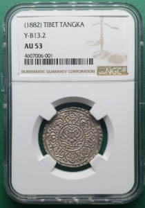 중국 1882년 티베트 TANGKA SILVER Y-B13.2 - NGC AU 53