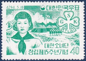 단편 - 1961년 대한소녀단 창립제15주년