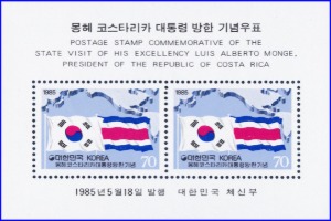 시트 - 1985년 몽헤 코스타리카 대통령 방한