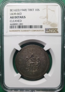 중국  BE1622 (1948년) 티베트 10 SRANG SILVER - NGC AU DETAILS CLEANED