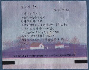 껌종이 - 롯데 에뜨랑제(하늘의 융단)