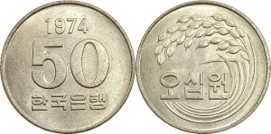 한국은행 1974년 50원 - 미사용(B급)