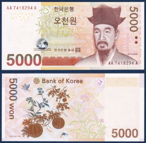 한국은행 마 5,000원(5차 5,000원) AAA 74포인트 - 미사용