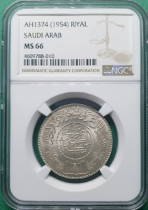 사우디아라비아 AH1374(1954년) 1 RIYAL SILVER - NGC MS66 고등급