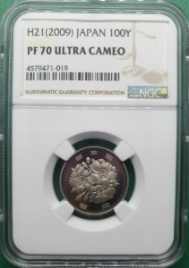 일본 H21 (2009) 100엔 - NGC PF 70 ULTRA CAMEO 최고등급