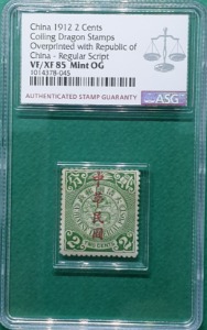 중국 中华民国 大清国邮政 1912년 2 CENTS COILING DRAGON STAMPS OVERPRINTED WITH REPUBLIC OF CHINA - REGULAR SCRIPT - ASG VF/XF 85 MINT OG