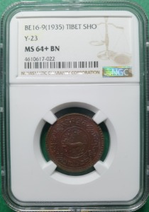 중국 BE16-9 (1935년) 티베트 1 SHO COPPER Y-23 - NGC MS 64+2 BN 최고등급 ONLY 2PC