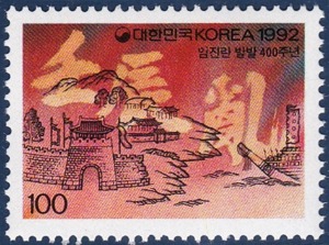 단편 - 1992년 임진란 발발 400주년