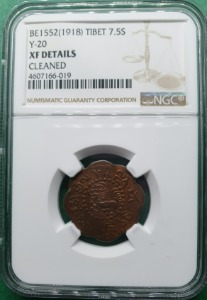 중국  BE1552 (1918년) 티베트 7.5 SKAR COPPER Y-20 - NGC XF DETAILS CLEANED