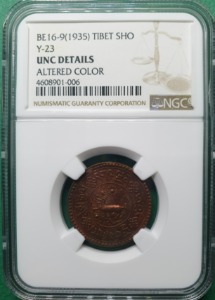 중국  BE16-9 (1935년) 티베트 1 SHO  Y-23 COPPER - NGC UNC DETAILS ALTERED COLOR