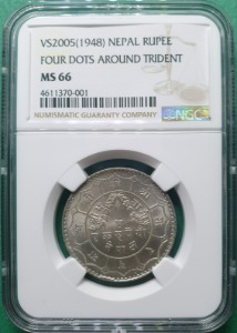 네팔  VS2005(1948년) 1루피 FOUR DOTS AROUND TRIDENT SILVER - NGC MS 66 (최고등급 1장)