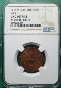 중국  BE16-9 (1935년) 티베트 1 SHO Y-23 COPPER - NGC UNC DETAILS ALTERED COLOR