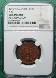 중국  BE16-9 (1935년) 티베트 1 SHO Y-23 COPPER - NGC UNC DETAILS ALTERED COLOR