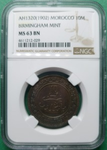 모로코 AH1320년(1902년) 10 마즈나 BIRMINGHAM MINT 청동 -- NGC MS 63 BN