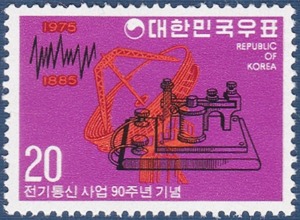 단편 - 1975년 전기통신사업 90주년