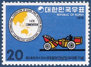 단편 - 1975년 제14차 아시아서태평양건설업자대회