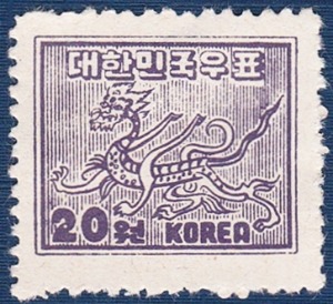 단편 - 1951년 제2차 보통우표 동양정판사백지천공(백호 20원)