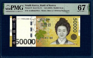 한국은행 가 50,000원(1차 50,000원) AAA 006포인트 - PMG 67등급