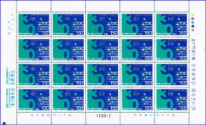 전지 - 1996년 한국과학기술연구원 창립30주년