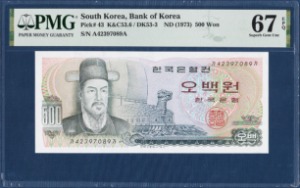 한국은행 다 500원(이순신 500원)가가 42포인트 - PMG 67등급