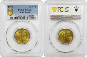 한국은행 1971년 10원 - PCGS MS 63등급