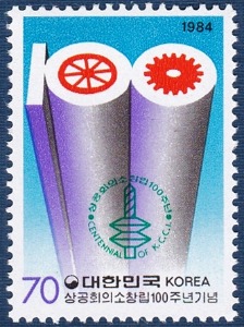 단편 - 1984년 상공회의소 창립100주년