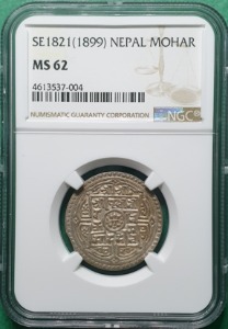 네팔  VS1821(1899년) 1 MOHUR SILVER - NGC MS 62 NGC&quot; TOP POP 1&quot;