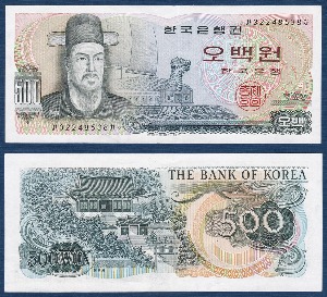 한국은행 다 500원(이순신 500원) 32포인트 - 극미