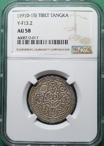 중국 1910-15년 티베트 TANGKA  은화 &quot;TYPE F13.2&quot; - NGC AU 58