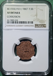 중국  BE1555 (1921년) 티베트 7.5 SKAR COPPER Y-20 - NGC XF DETAILS CORROSION