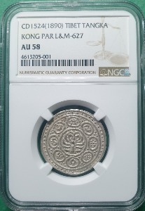 중국 CD 1524 (1890년) 티베트 TANGKA KONG PAR L&amp;M-627 RARE  은화 - NGC AU 58