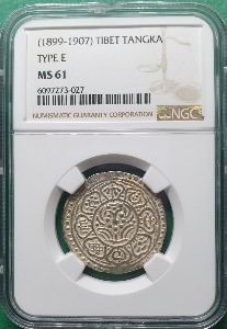 중국 1899-1907년 티베트 TANGKA  은화 &quot;TYPE E&quot; - NGC MS 61