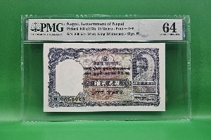 네팔 1951년 10 모후루 STAPLE HOLES ISSUE- PMG 64