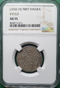 중국 1910-15년 티베트 TANGKA  은화 &quot;TYPE F13.2&quot; - NGC AU 55