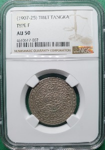 중국 1907-25년 티베트 TANGKA  은화 &quot;TYPE F&quot; - NGC AU 50