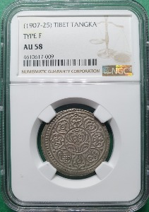 중국 1907-25년 티베트 TANGKA  은화 &quot;TYPE F&quot; - NGC AU 58