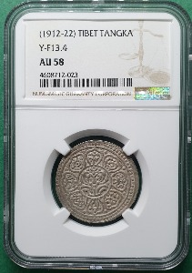 중국 1912-22년 티베트 TANGKA  은화 &quot;TYPE F13.4&quot; - NGC AU 58