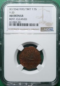 중국  BE1554 (1920년) 티베트 7.5 SKAR COPPER Y-20 - NGC AU DETAILS BENT CLEANED