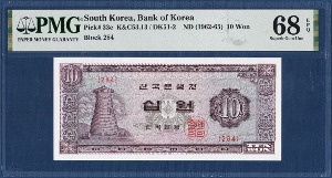 한국은행 나 10원(첨성대 10원) 판번호284번 - PMG 68등급