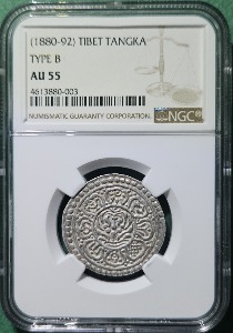 중국 1880-92년 티베트 TANGKA  은화 &quot;TYPE B&quot; - NGC AU 55