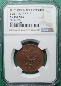 중국 BE1624(1950년) 티베트 5 SHO COPPER Y-28.1  DOTS A &amp; B  - NGC AU DETAILS CLEANED