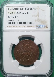 중국 BE1621(1947년) 티베트 5 SHO COPPER Y-28.1  - NGC XF 40 BN