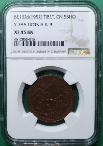 중국 BE1626(1952년) 티베트 5 SHO COPPER Y-28A  DOTS A &amp; B  - NGC XF 45 BN