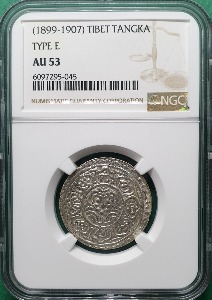 중국 1899-1907년 티베트 TANGKA  은화 &quot;TYPE E&quot; - NGC AU 53