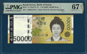 한국은행 가 50,000원(1차 50,000원) AAA 005포인트 - PMG 67등급