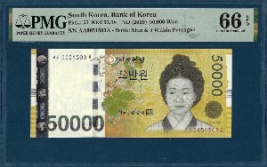 한국은행 가 50,000원(1차 50,000원) AAA 005포인트 - PMG 66등급