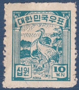 단편 - 1949년 제1차 보통우표(학 10원)