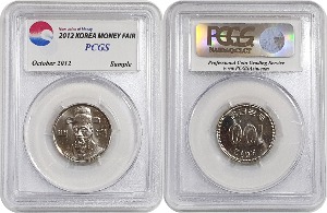 2012년 화폐박람회 PCGS 홍보용 샘플 슬랩