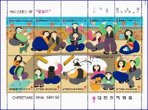 크리스마스 씰 - 1991년 윶놀이 10종