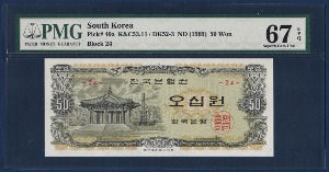 한국은행 나 50원(팔각정 50원) 판번호 24번 - PMG 67등급